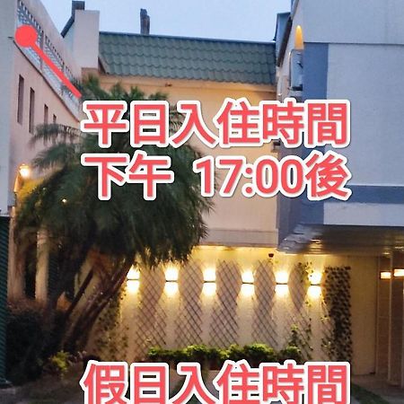 Dacun 伊都旅店 Motel المظهر الخارجي الصورة