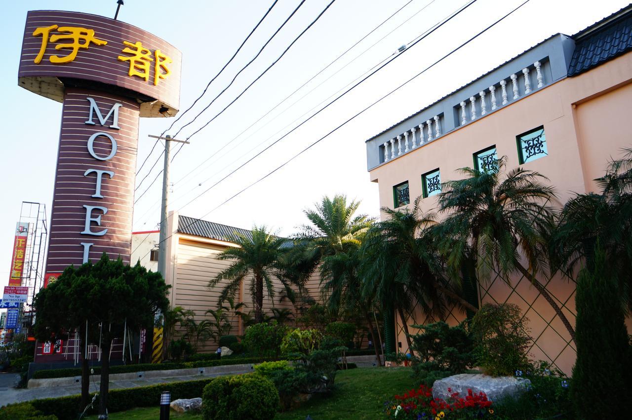 Dacun 伊都旅店 Motel المظهر الخارجي الصورة